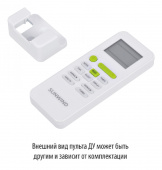Сплит-система SunWind SW-24/IN - SW-24/OUT белый от магазина РЭССИ