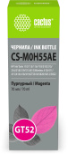 Чернила Cactus CS-M0H55AE GT52 пурпурный 70мл для HP Ink Tank 110/115/116/118/310/315/316/318/319/515/615;Wireless 410/411/415/416/418/419;GT5810/5820/5812/5822 от магазина РЭССИ