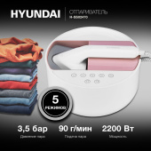 Отпариватель ручной Hyundai H-SS02470 2200Вт белый/розовый от магазина РЭССИ