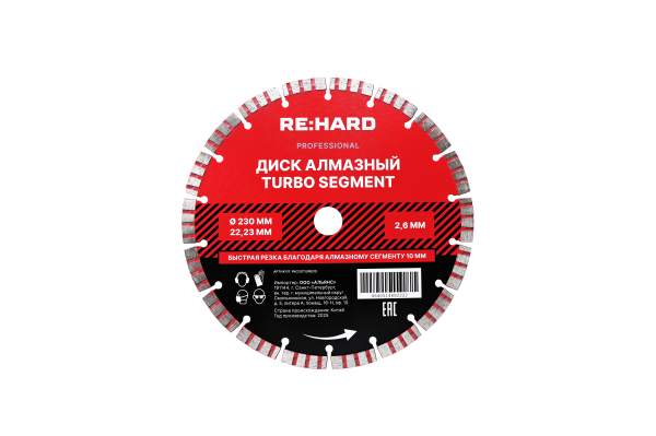 Диск алмазный Turbo Segment 230х2.6х22.23 мм от магазина РЭССИ