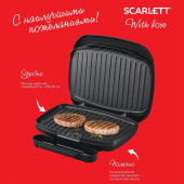Электрогриль Scarlett SC-EG350M08 1000Вт черный от магазина РЭССИ