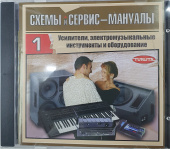 Компакт-диски "CD""ЭЛЕКТРОМУЗЫКА"" вып.1 от магазина РЭССИ