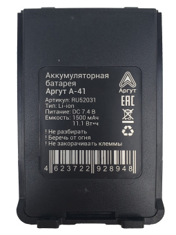 Аккумуляторная батарея Аргут А-41 Li-ion 1500 мА·ч от магазина РЭССИ
