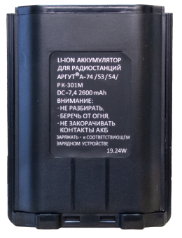 Аккумуляторная батарея Аргут А-54/А-74/РК-301М Li-ion 2600 мА·ч от магазина РЭССИ
