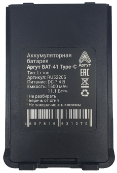 Аккумуляторная батарея Аргут А-41 Li-ion 1500 мА·ч с USB Type-C от магазина РЭССИ