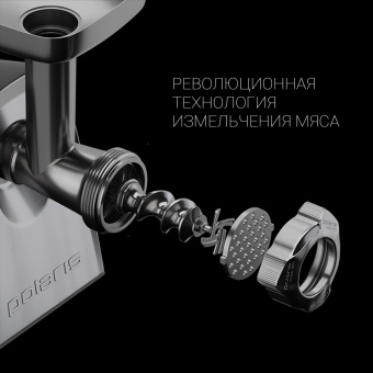 Мясорубка Polaris PMG 2292AL 2200Вт серебристый от магазина РЭССИ