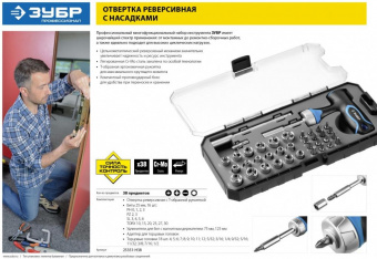 Набор инструментов Зубр 25351-H38 38 предметов (жесткий кейс) от магазина РЭССИ