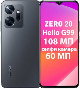 Смартфон Infinix X6821 Zero 20 256Gb 8Gb серый моноблок 3G 4G 2Sim 6.7" 1080x2400 Android 12 108Mpix 802.11 a/b/g/n/ac NFC GPS GSM900/1800 GSM1900 TouchSc FM A-GPS microSD от магазина РЭССИ