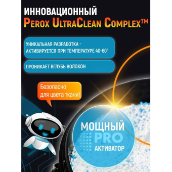 Кислородный пятновыводитель SALTON Cleantech 900 г (6) SCT0001 от магазина РЭССИ