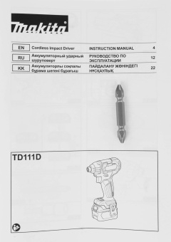 Шуруповерт Makita TD111DWAE аккум. патрон:шестигр.1/4" (кейс в комплекте) от магазина РЭССИ