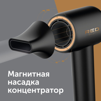 Фен Red Solution RF-500 1600Вт черный/золотистый от магазина РЭССИ