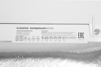 Холодильник SunWind SCC354 2-хкамерн. белый от магазина РЭССИ
