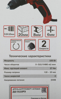 Шуруповерт Elitech ДШ 0110РЭ 100Вт патрон:быстрозажимной (179136) от магазина РЭССИ