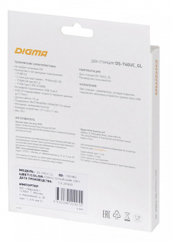 Стыковочная станция Digma DS-740UC_GL от магазина РЭССИ
