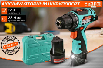 Дрель-шуруповерт Sturm! CD3512SC аккум. патрон:быстрозажимной (кейс в комплекте) от магазина РЭССИ
