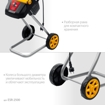 Электрический садовый измельчитель STEHER 2500 Вт ESR-2500 от магазина РЭССИ