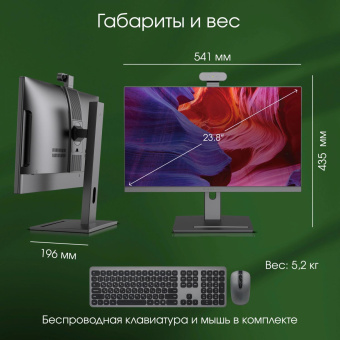 Моноблок Digma Pro Vision 23.8" Full HD Ryzen 5 5500U (2.1) 8Gb SSD256Gb UHDG CR Windows 11 Professional Eth WiFi BT 90W клавиатура мышь Cam черный 1920x1080 от магазина РЭССИ