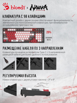 Клавиатура A4Tech Bloody S98 Naraka механическая черный/красный USB for gamer LED (S98 NARAKA) от магазина РЭССИ