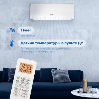 Сплит-система Vitek VT-2504 белый от магазина РЭССИ