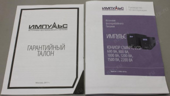 Источник бесперебойного питания Импульс Юниор Смарт 1200 720Вт 1200ВА черный от магазина РЭССИ