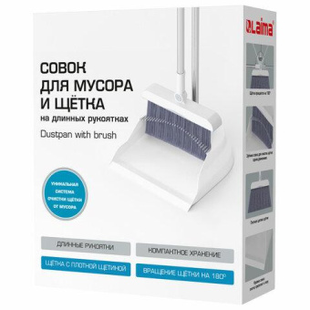 Совок для мусора + щетка на длинных рукоятках LAIMA 81 см бело-серый разборный 608953 от магазина РЭССИ
