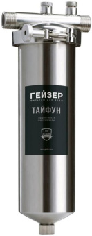Корпус Гейзер Тайфун 10"x1/2" серебристый от магазина РЭССИ