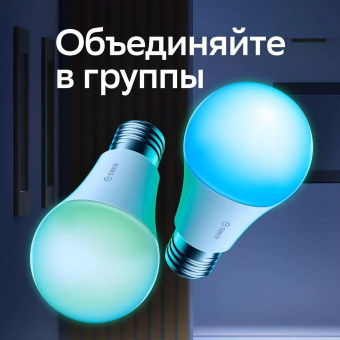 Умная лампа Sber A60 SBDV-00115 E27 9Вт 806lm Wi-Fi (упак.:1шт) (SBDV-00115) от магазина РЭССИ