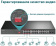 Картинка Коммутатор TP-Link TL-SL1226P 24x100Mb 2G 24PoE+ 250W неуправляемый от магазина РЭССИ Коммутатор TP-Link TL-SL1226P 24x100Mb 2G 24PoE+ 250W неуправляемый от магазина РЭССИ
