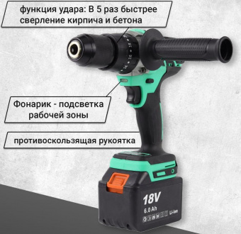 Дрель-шуруповерт Zitrek Green Impact 18V 1800Вт аккум. патрон:быстрозажимной (кейс в комплекте) (063-4046) от магазина РЭССИ