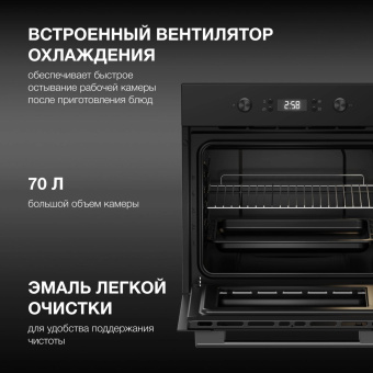 Духовой шкаф Электрический Hyundai HEO 6650 BG черный от магазина РЭССИ