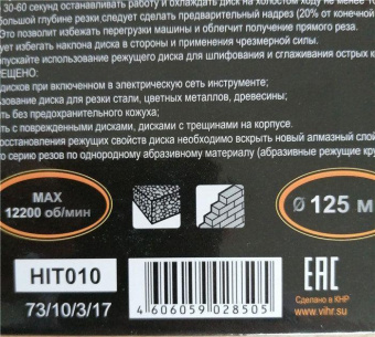 Диск алмазный по камню Вихрь 73/10/3/17 d=125мм d(посад.)=22.2мм (угловые шлифмашины) от магазина РЭССИ