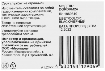 Радиатор Digma DGRDRM2A metall Ret от магазина РЭССИ