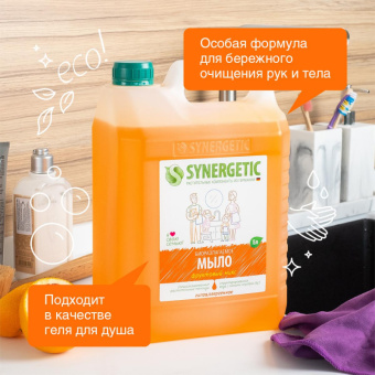 Жидкое мыло Synergetic Фруктовый микс 5 л 4623722258434 105502 от магазина РЭССИ