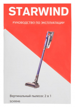 Пылесос ручной Starwind SCH9946 170Вт фиолетовый/серый от магазина РЭССИ