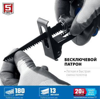 Сабельная пила Зубр SPB-180 аккум. 2600ход/мин от магазина РЭССИ