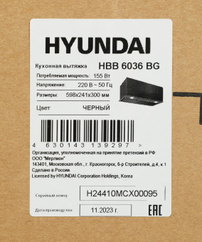 Вытяжка встраиваемая Hyundai HBB 6036 BG черный управление: кнопочное (1 мотор) от магазина РЭССИ