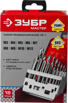 Набор метчиков и сверл Зубр 28115-H18_z01 18 предметов (жесткий кейс) от магазина РЭССИ