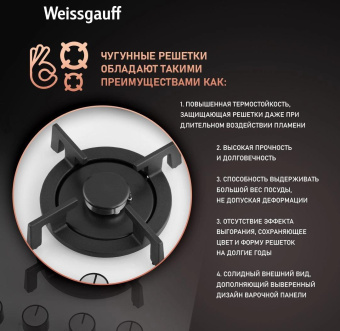 Газовая варочная поверхность Weissgauff HGG 640 WGV белый от магазина РЭССИ