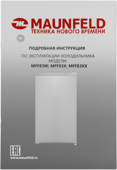 Холодильник Maunfeld MFF83SL серебристый (однокамерный) от магазина РЭССИ