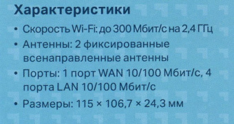 Роутер беспроводной TP-Link TL-WR844N N300 10/100BASE-TX белый от магазина РЭССИ