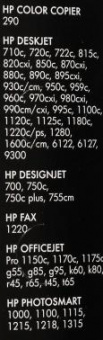Картридж струйный HP 45 51645AE черный (930стр.) для HP DJ 7xxC/815C/880C/895C/9xxC/112xC/1220/6122/6127 от магазина РЭССИ