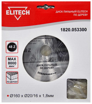 Диск пильный по дер. Elitech 1820.053300 d=160мм (циркулярные пилы) (упак.:1шт) от магазина РЭССИ