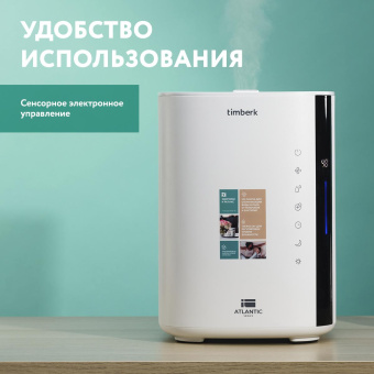 Увлажнитель воздуха Timberk T-HU3.5-A14E-W 30Вт (ультразвуковой) белый/черный от магазина РЭССИ