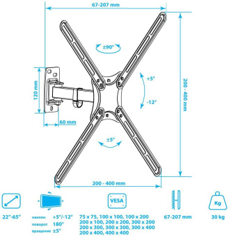 Кронштейн для телевизора Kromax CORBEL-6 черный 22"-65" макс.30кг настенный поворот и наклон от магазина РЭССИ