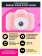Картинка Фотоаппарат Rekam iLook K330i розовый 20Mpix 2" 720p SDXC CMOS/Li-Ion от магазина РЭССИ Фотоаппарат Rekam iLook K330i розовый 20Mpix 2" 720p SDXC CMOS/Li-Ion от магазина РЭССИ