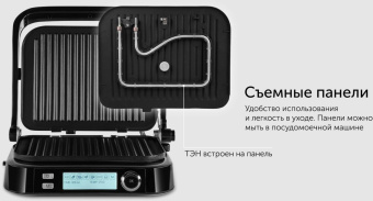 Электрогриль Red Solution SteakPRO RGM-G850P 2000Вт черный от магазина РЭССИ