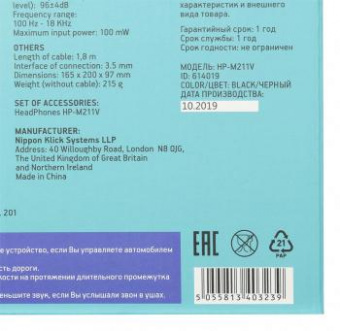 Наушники мониторные Оклик HP-M211V 1.8м черный проводные оголовье (HP-M211VB) от магазина РЭССИ