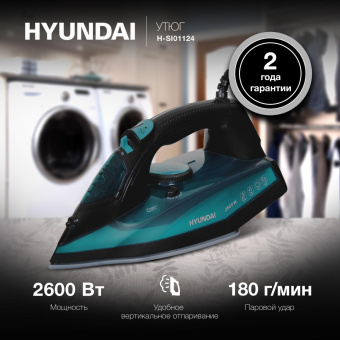 Утюг Hyundai H-SI01124 2600Вт черный/зеленый от магазина РЭССИ