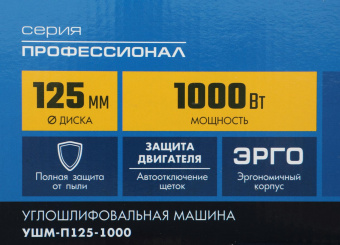 Углошлифовальная машина Зубр УШМ-П125-1000 1000Вт 11000об/мин рез.шпин.:M14 d=125мм от магазина РЭССИ