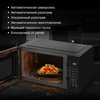 Микроволновая Печь Hyundai HYM-D2080 23л. 800Вт черный от магазина РЭССИ